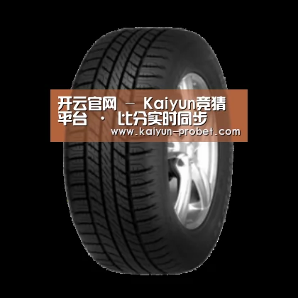 开云赛事产品名称八