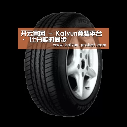 开云赛事产品名称四