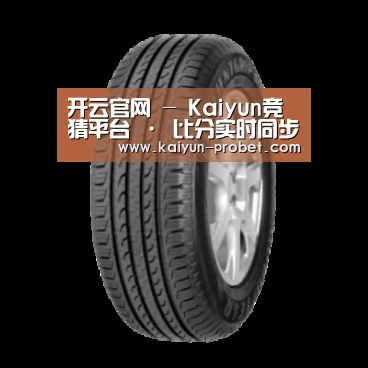 开云赛事产品名称五