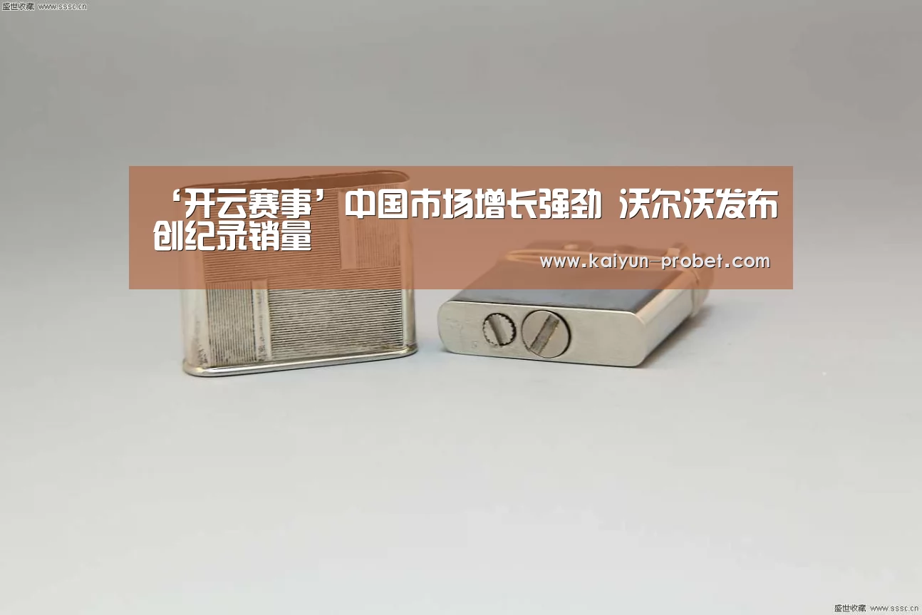 开云赛事