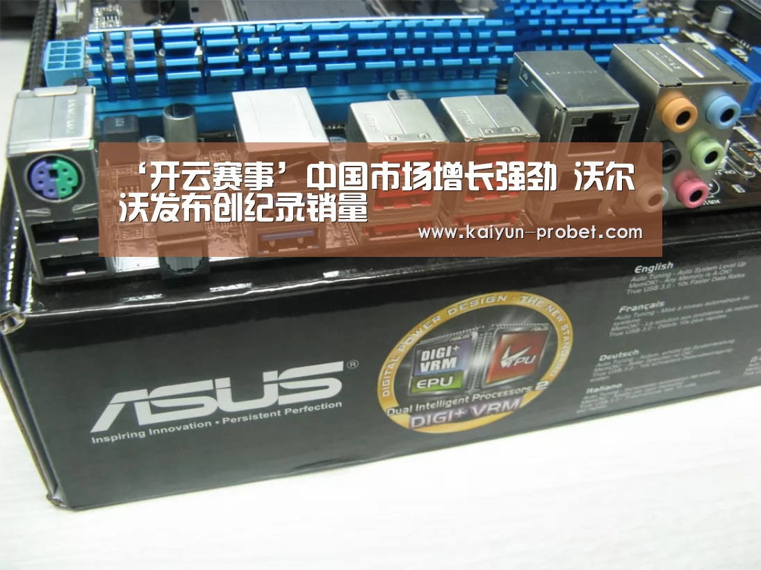 开云赛事